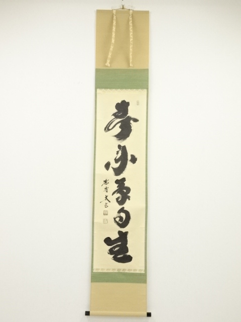 JAPANESE HANGING SCROLL / HAND PAINTED / CALLIGRAPHY / BY BY TAIGEN KOBAYASHI